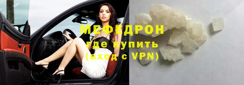 МЯУ-МЯУ VHQ  цены наркотик  Сорочинск 